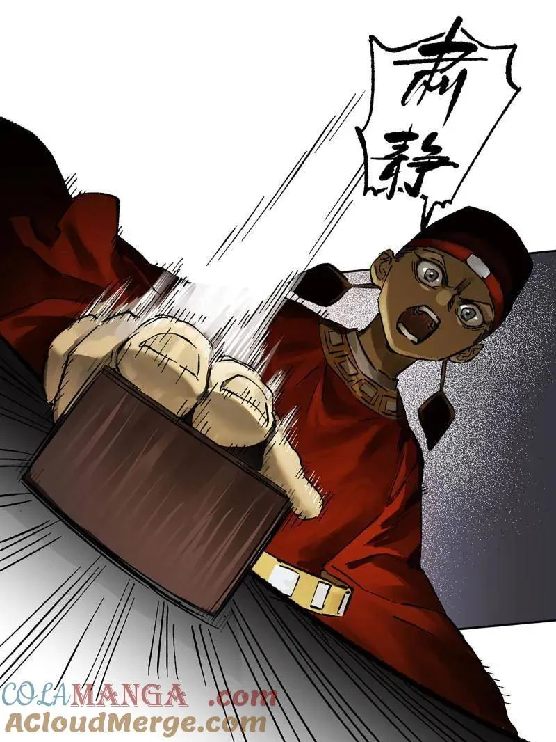 第442话 第三卷 126 升堂断罪 第46页