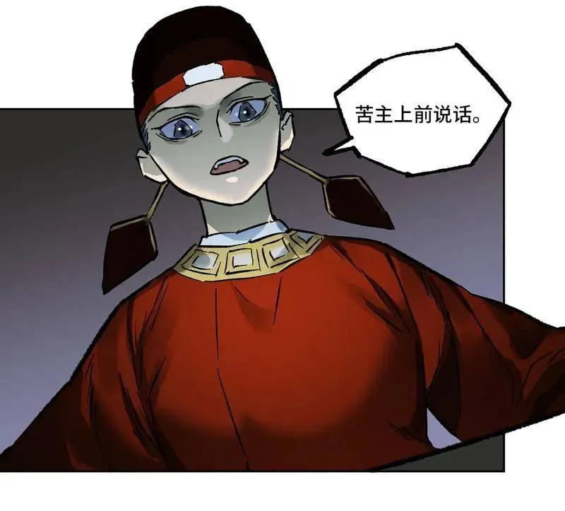 第442话 第三卷 126 升堂断罪 第50页