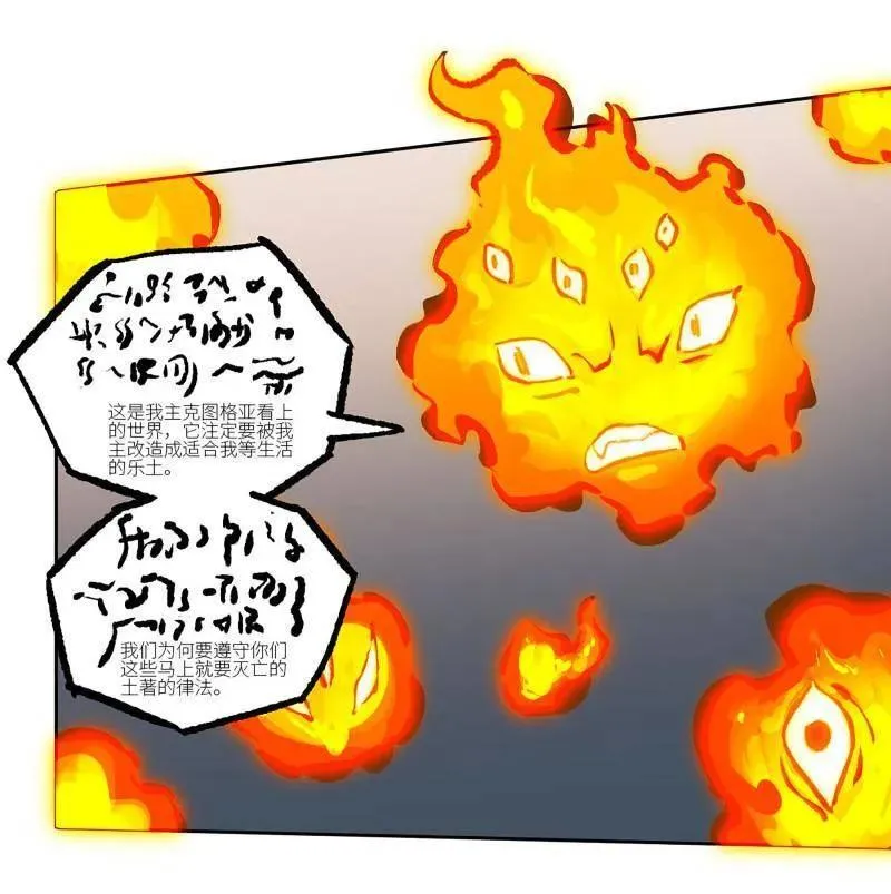 第442话 第三卷 126 升堂断罪 第56页