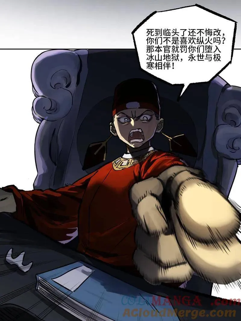 第442话 第三卷 126 升堂断罪 第58页