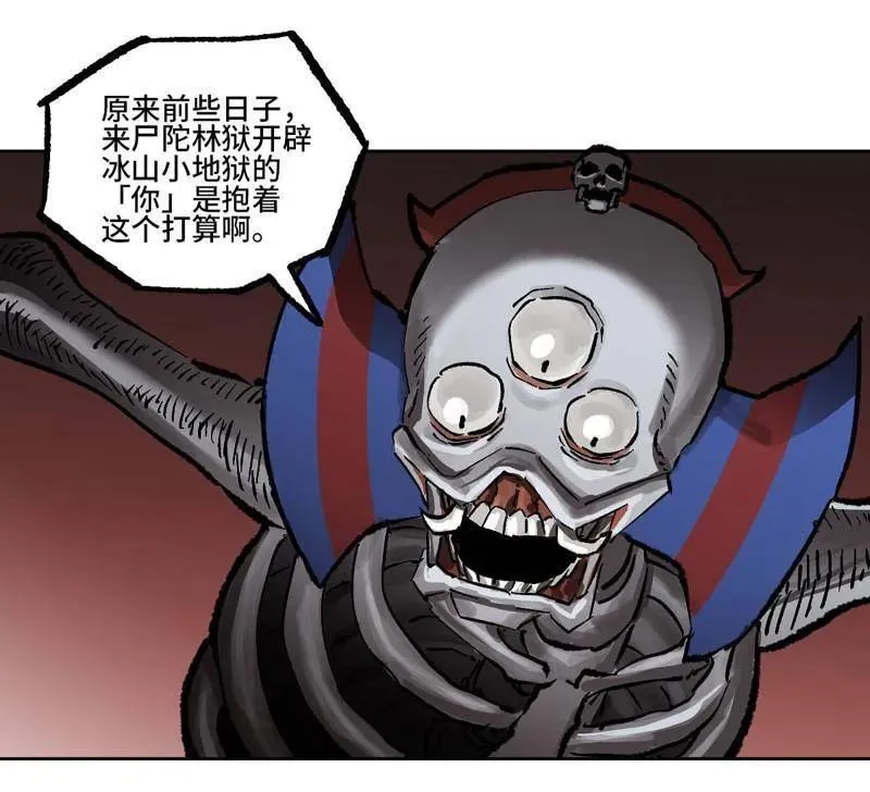 第442话 第三卷 126 升堂断罪 第63页