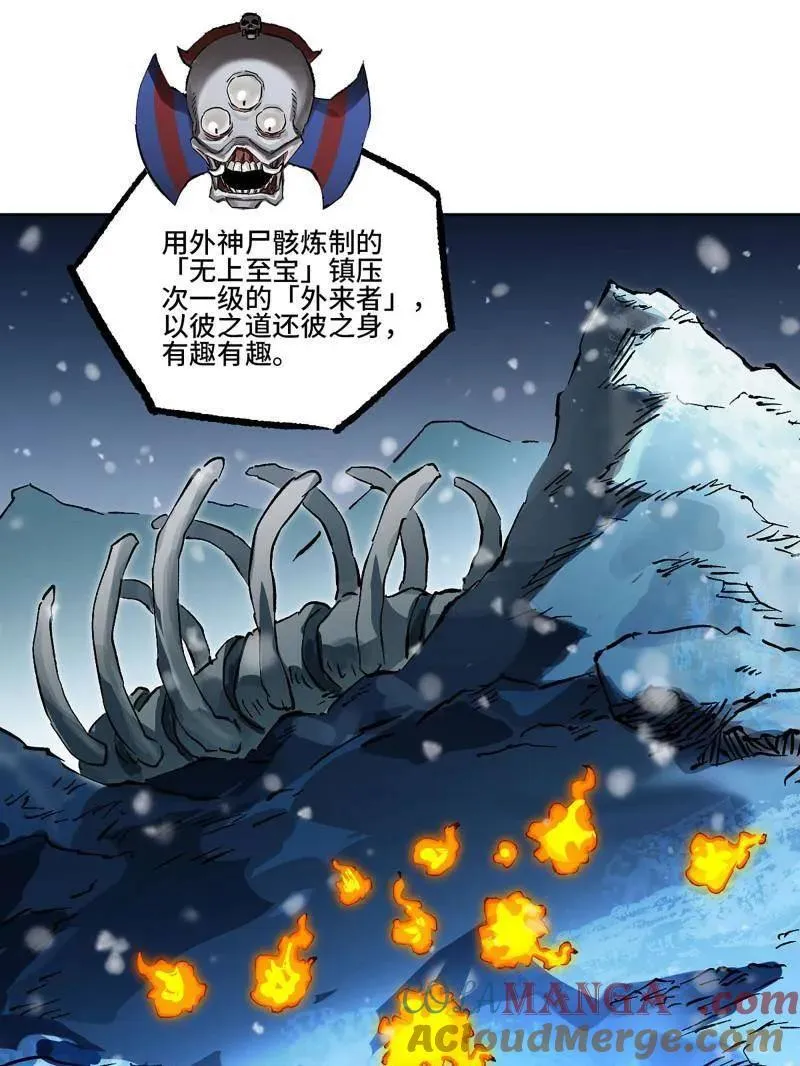 第442话 第三卷 126 升堂断罪 第64页