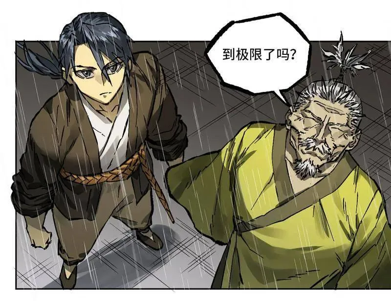 第443话 第三卷 127 巨物与袖里乾坤 第5页