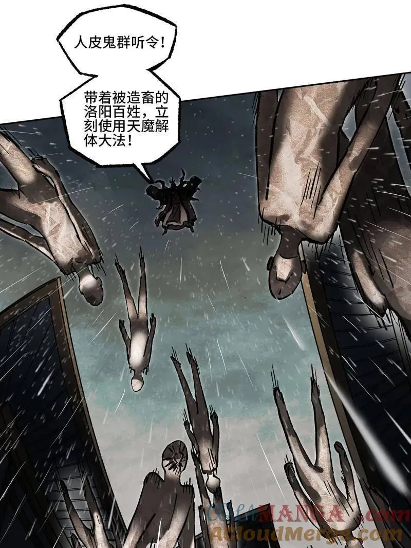 第443话 第三卷 127 巨物与袖里乾坤 第7页
