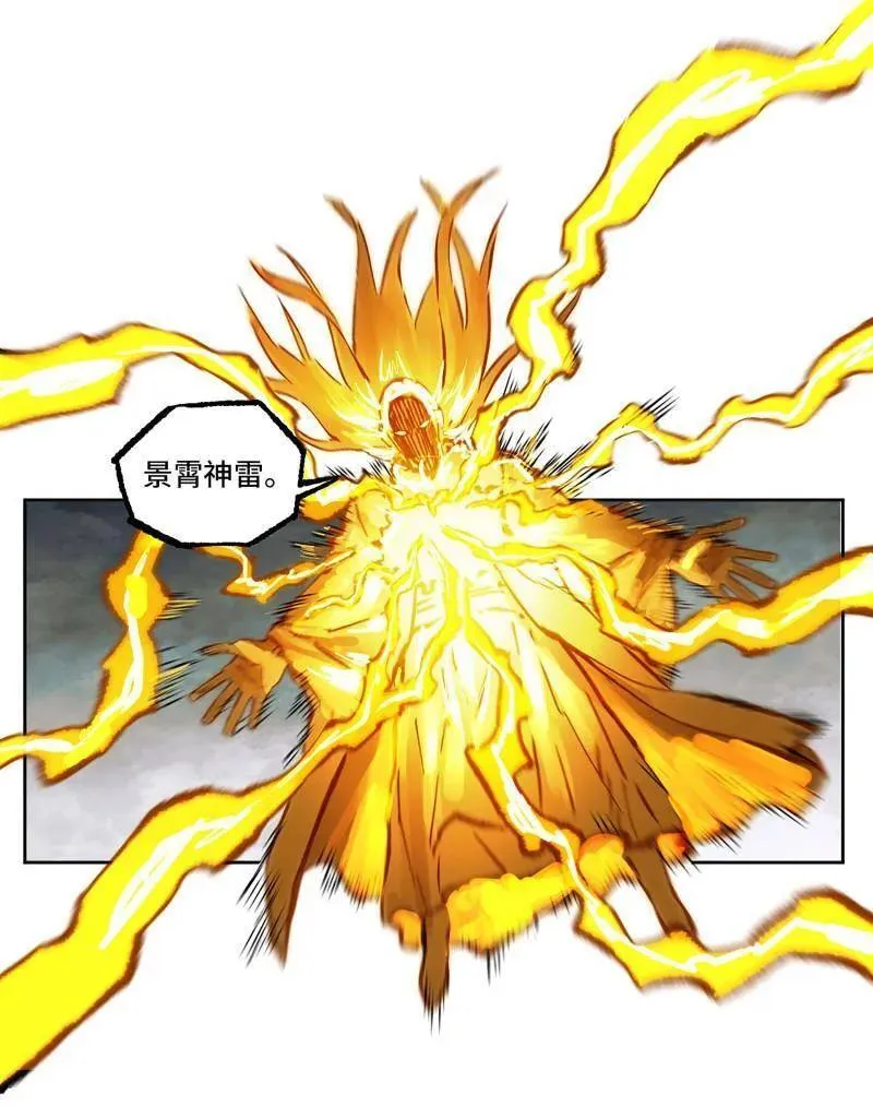 第443话 第三卷 127 巨物与袖里乾坤 第9页