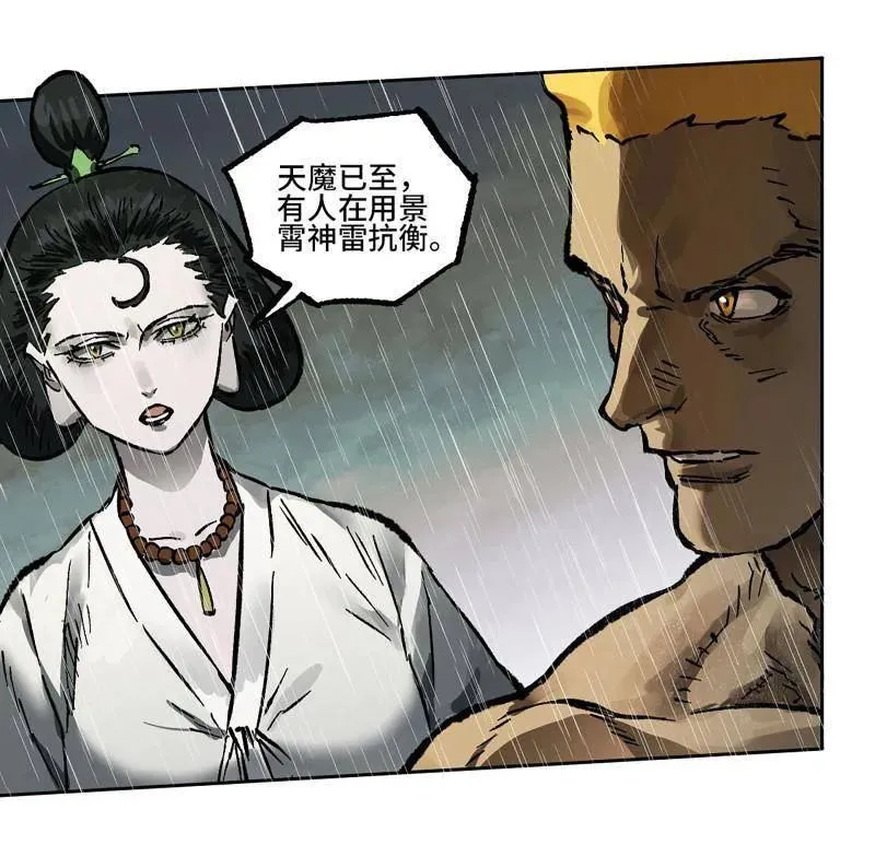 第443话 第三卷 127 巨物与袖里乾坤 第18页