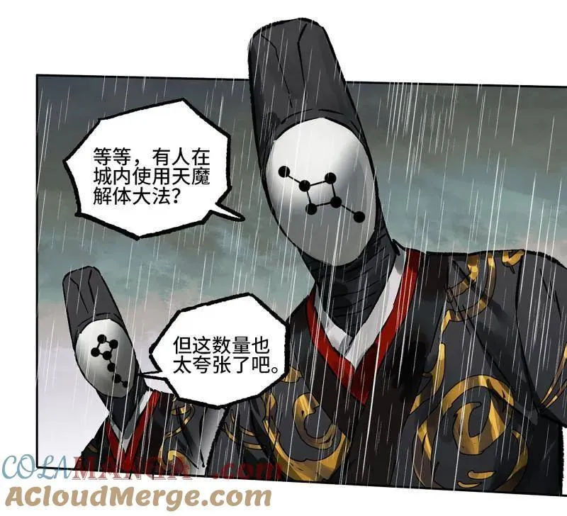 第443话 第三卷 127 巨物与袖里乾坤 第19页