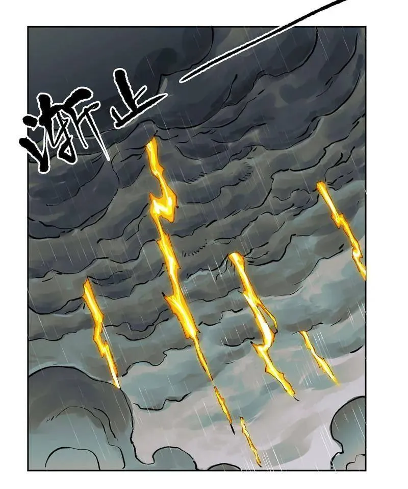 第443话 第三卷 127 巨物与袖里乾坤 第21页