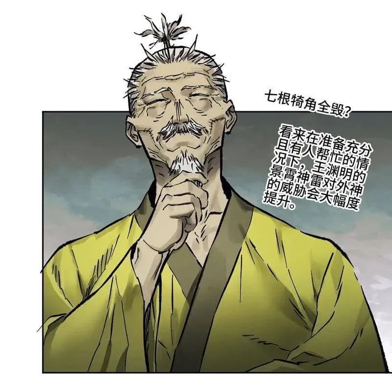 第443话 第三卷 127 巨物与袖里乾坤 第24页
