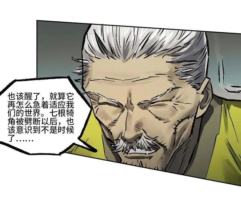 第443话 第三卷 127 巨物与袖里乾坤 第27页