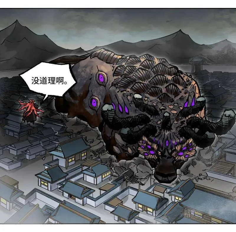 第443话 第三卷 127 巨物与袖里乾坤 第32页