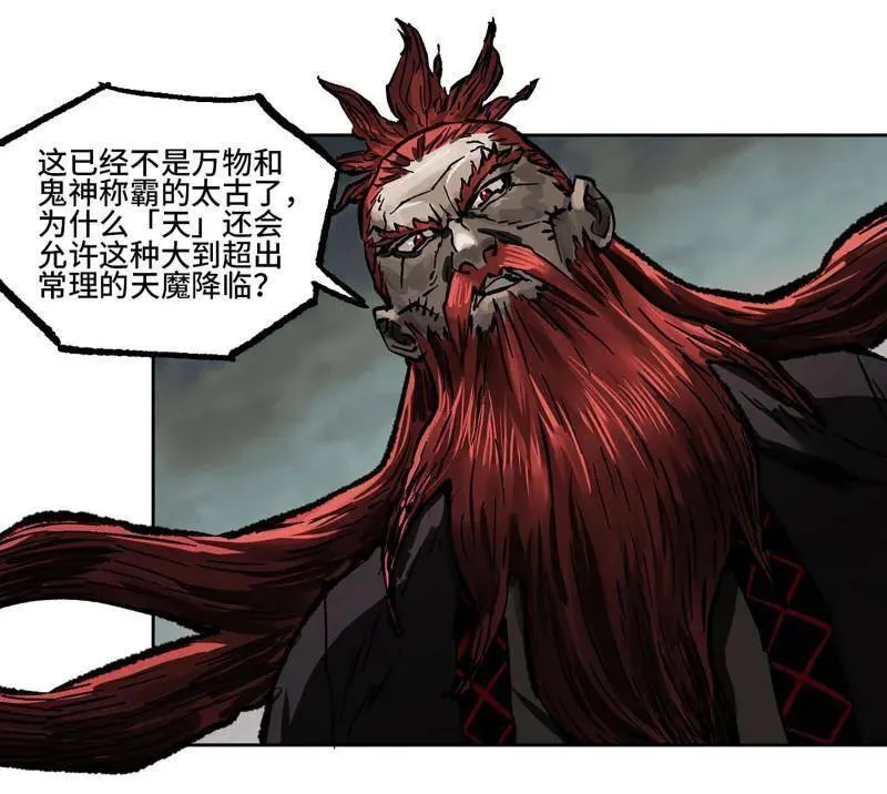 第443话 第三卷 127 巨物与袖里乾坤 第33页