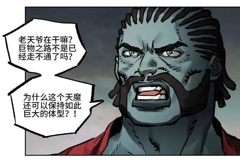 第443话 第三卷 127 巨物与袖里乾坤 第35页