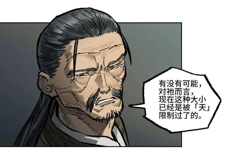 第443话 第三卷 127 巨物与袖里乾坤 第36页