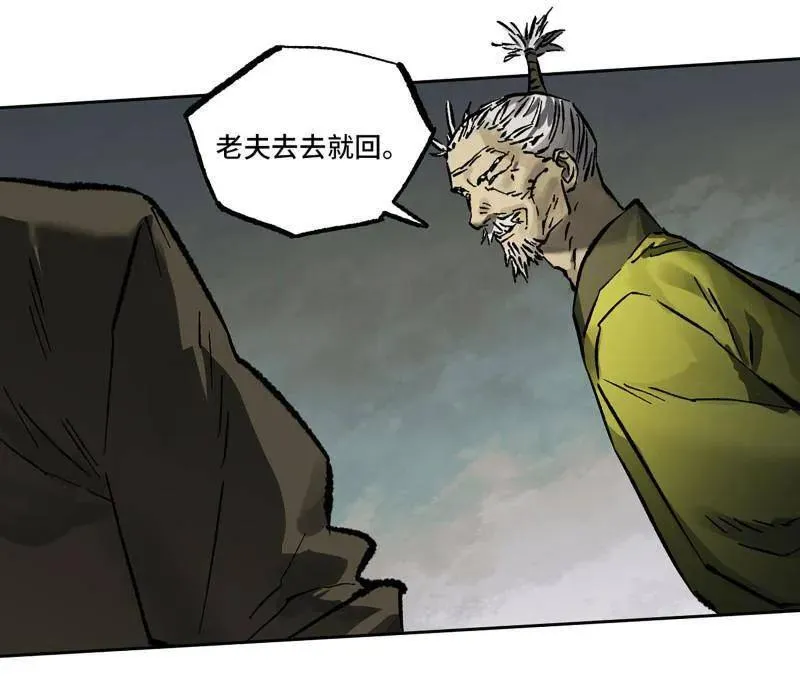 第443话 第三卷 127 巨物与袖里乾坤 第38页