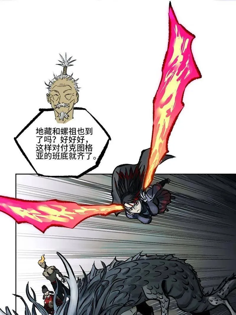 第443话 第三卷 127 巨物与袖里乾坤 第44页