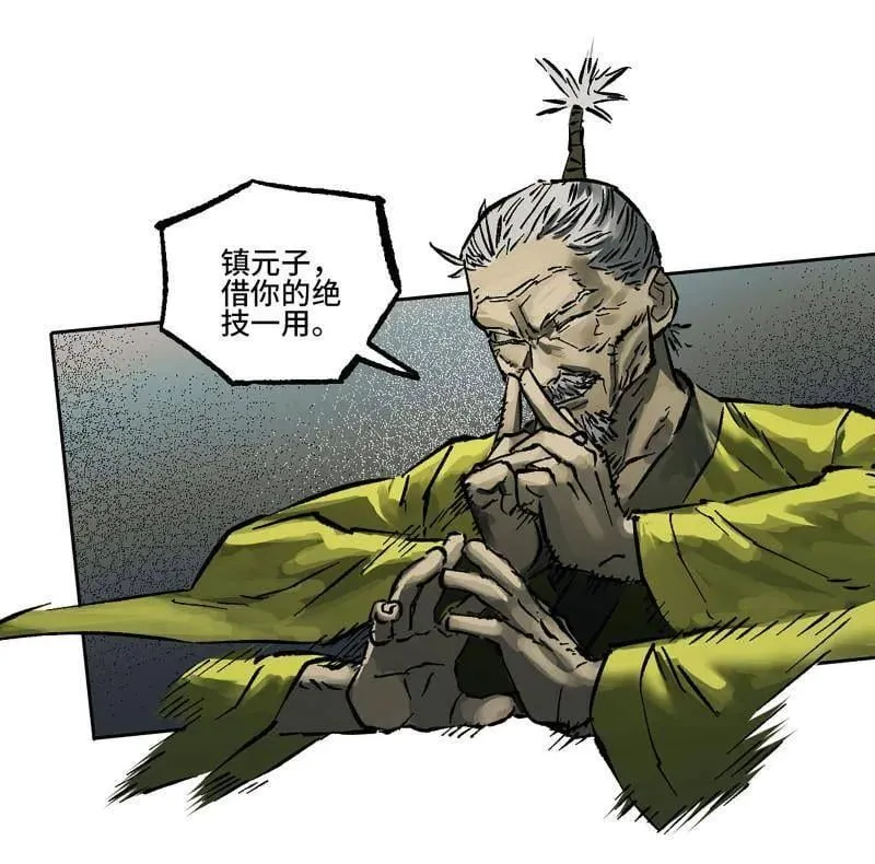 第443话 第三卷 127 巨物与袖里乾坤 第48页