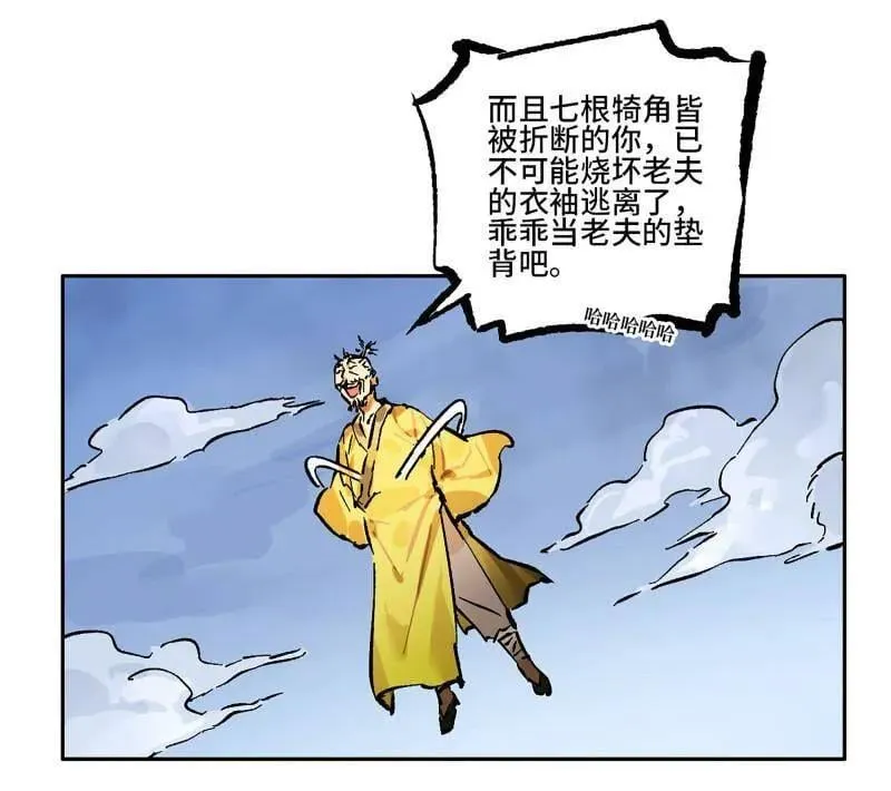 第443话 第三卷 127 巨物与袖里乾坤 第57页
