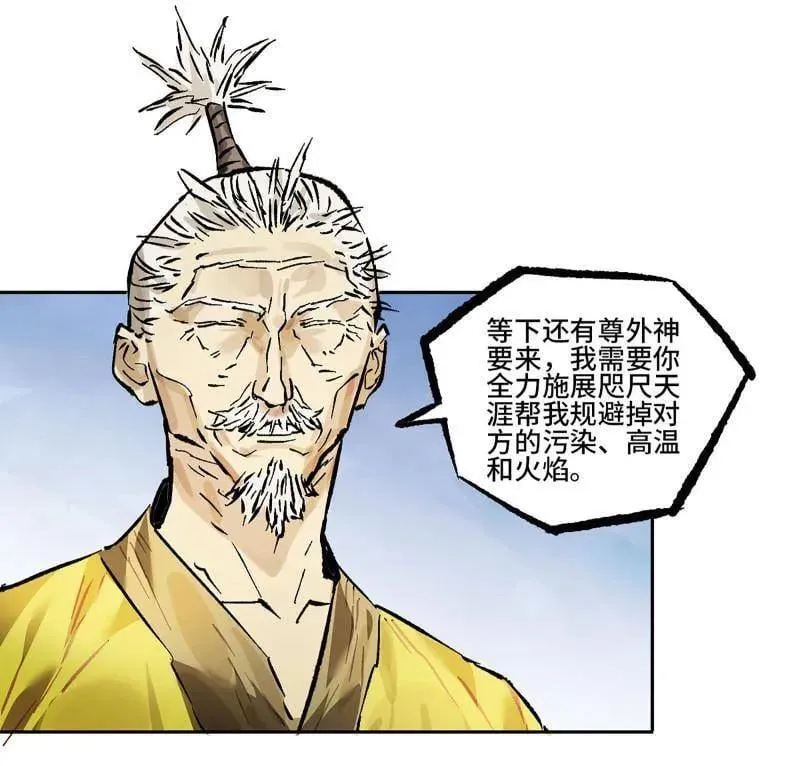 第443话 第三卷 127 巨物与袖里乾坤 第60页