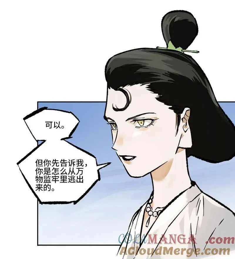 第443话 第三卷 127 巨物与袖里乾坤 第61页