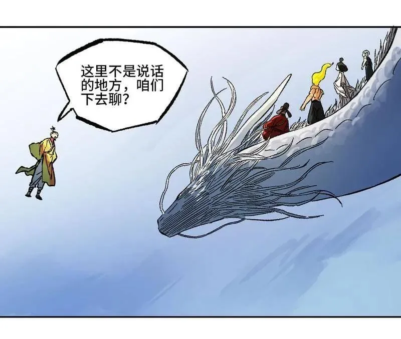 第443话 第三卷 127 巨物与袖里乾坤 第62页