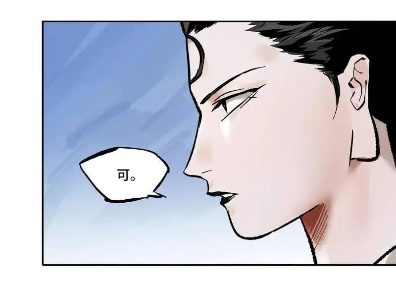 第443话 第三卷 127 巨物与袖里乾坤 第63页