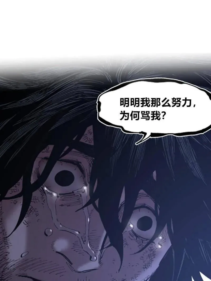 第443话 第三卷 127 巨物与袖里乾坤 第65页