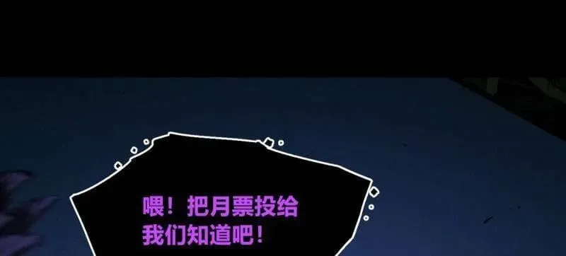 第443话 第三卷 127 巨物与袖里乾坤 第78页