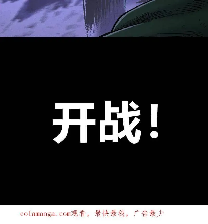 第443话 第三卷 127 巨物与袖里乾坤 第81页