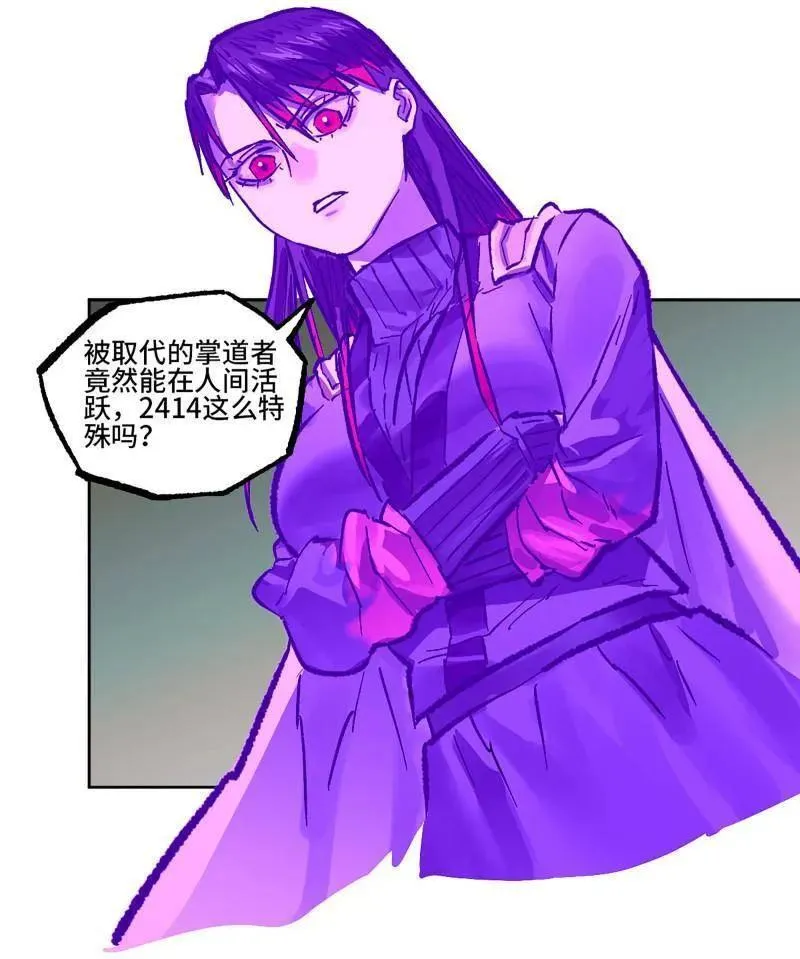 第444话 第三卷 128 酆都还是十善 第6页