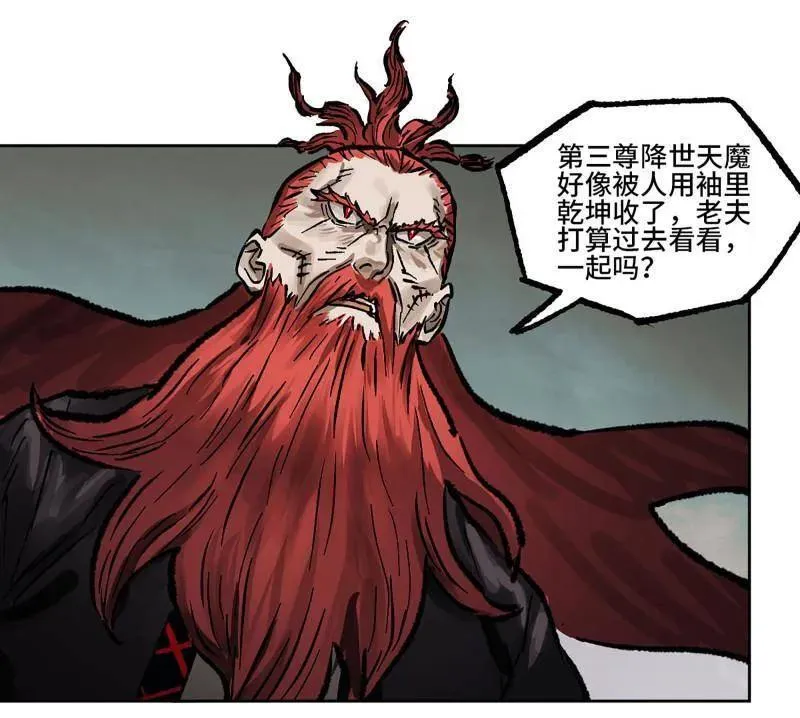 第444话 第三卷 128 酆都还是十善 第11页