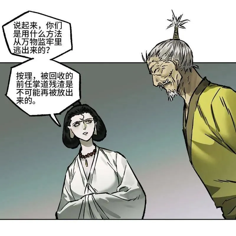第444话 第三卷 128 酆都还是十善 第21页