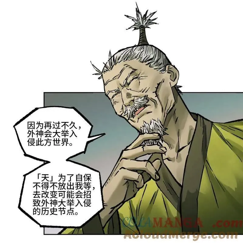 第444话 第三卷 128 酆都还是十善 第22页
