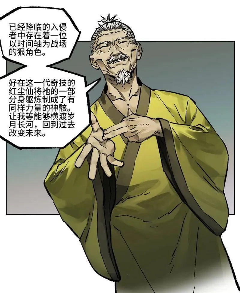 第444话 第三卷 128 酆都还是十善 第24页