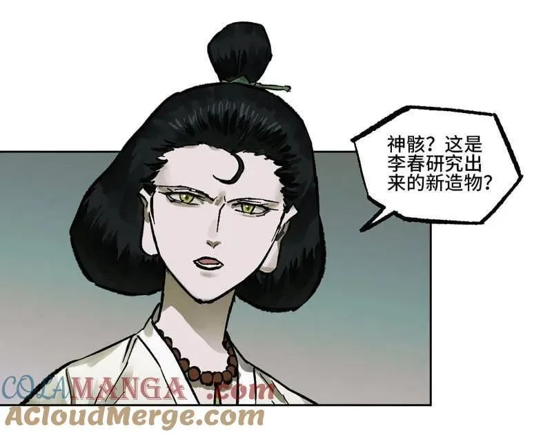 第444话 第三卷 128 酆都还是十善 第25页