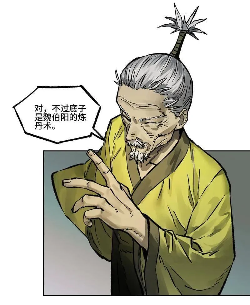 第444话 第三卷 128 酆都还是十善 第26页
