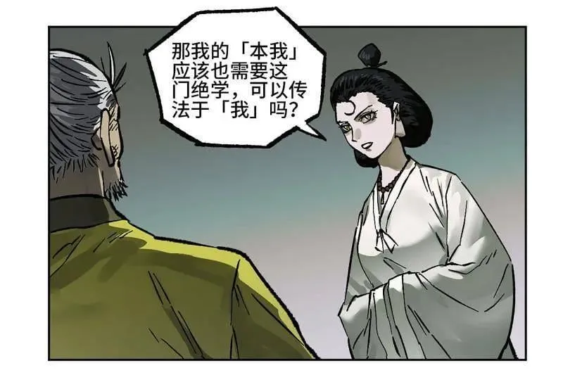 第444话 第三卷 128 酆都还是十善 第27页