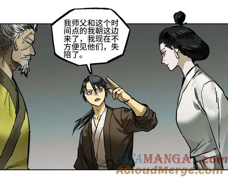 第444话 第三卷 128 酆都还是十善 第31页