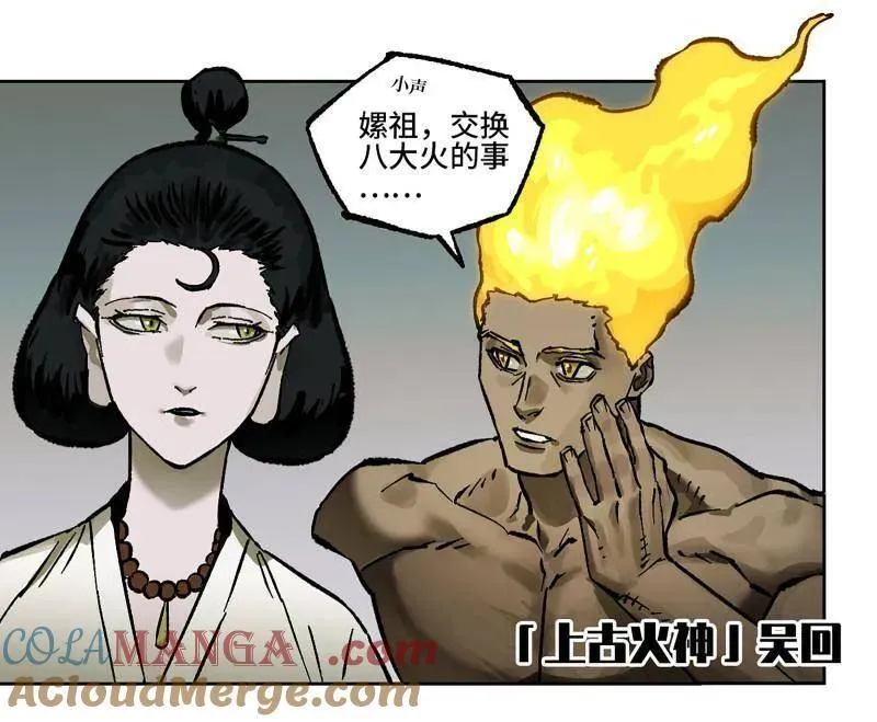 第444话 第三卷 128 酆都还是十善 第37页