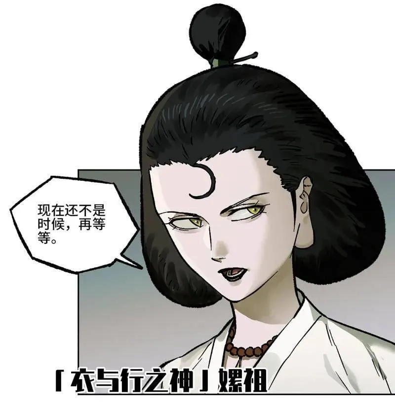 第444话 第三卷 128 酆都还是十善 第38页