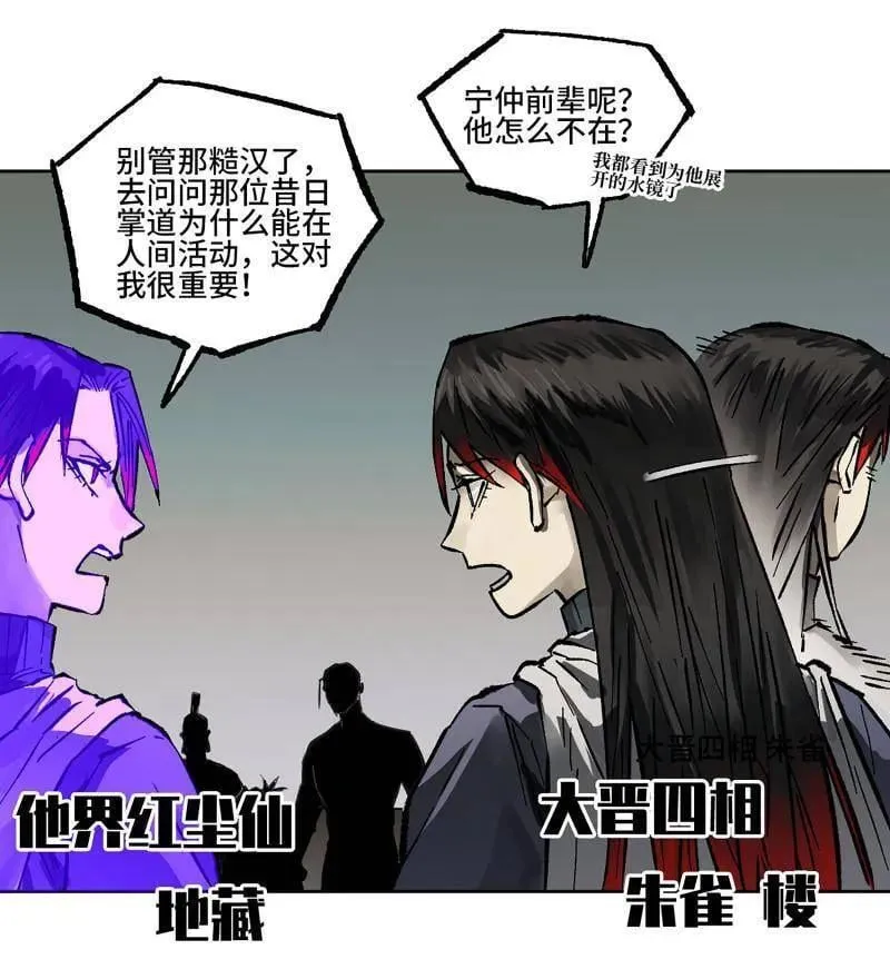 第444话 第三卷 128 酆都还是十善 第39页
