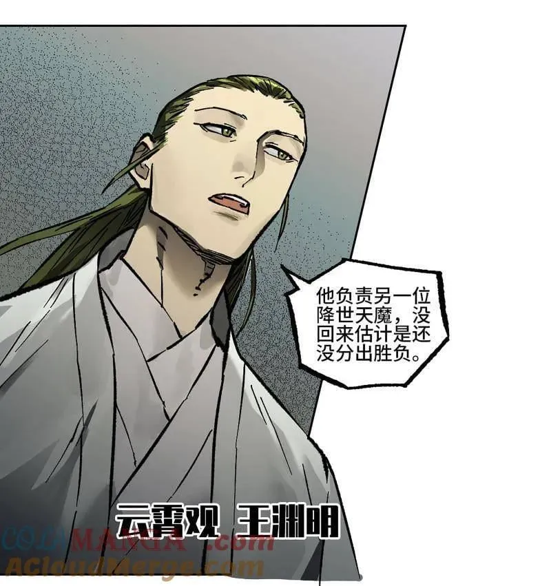 第444话 第三卷 128 酆都还是十善 第40页