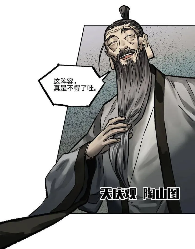 第444话 第三卷 128 酆都还是十善 第41页
