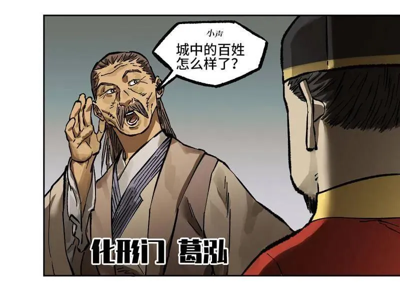 第444话 第三卷 128 酆都还是十善 第42页