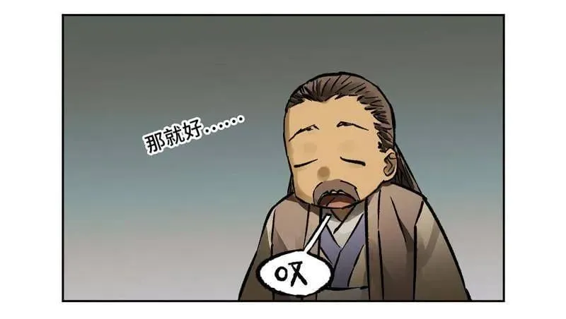 第444话 第三卷 128 酆都还是十善 第44页