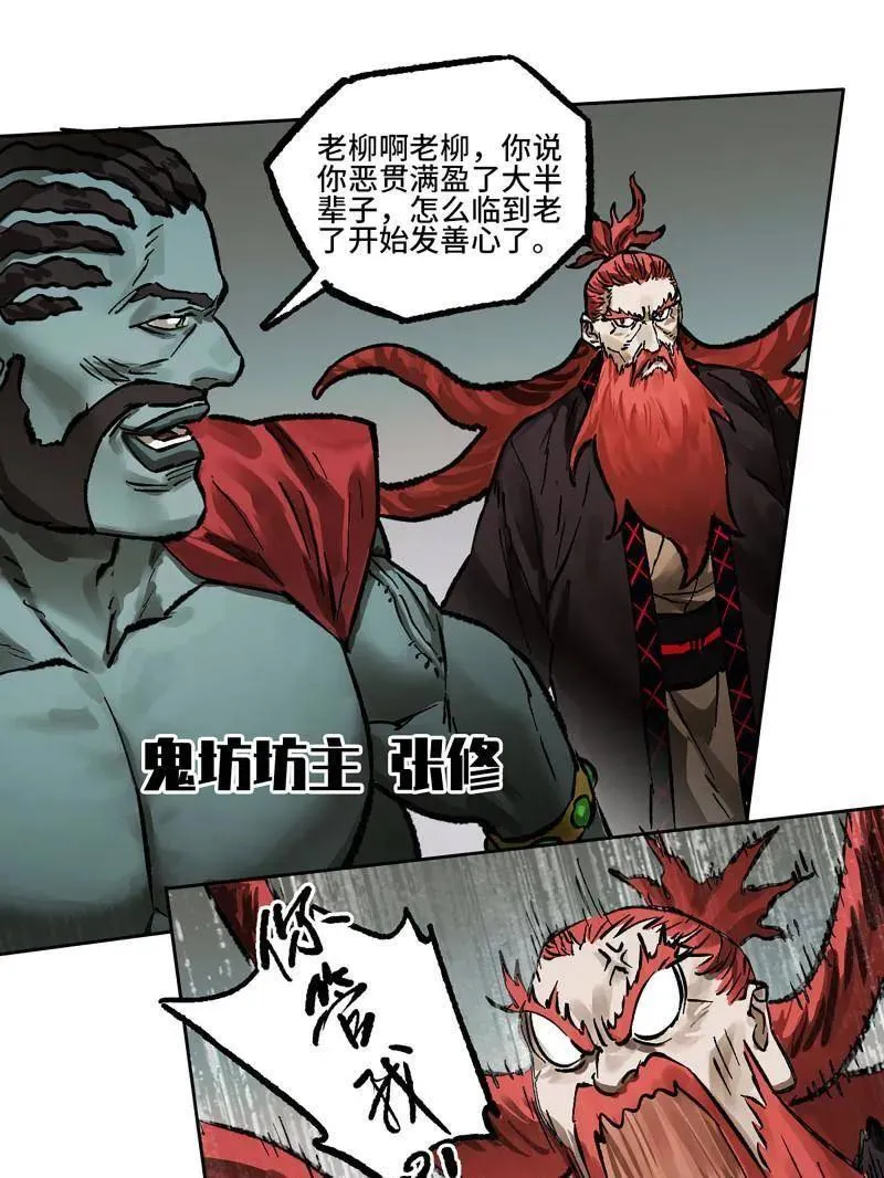 第444话 第三卷 128 酆都还是十善 第45页