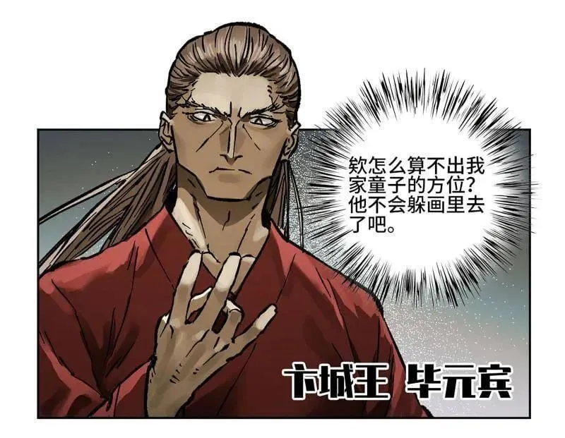 第444话 第三卷 128 酆都还是十善 第47页