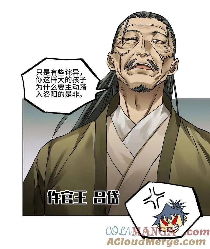 第444话 第三卷 128 酆都还是十善 第49页