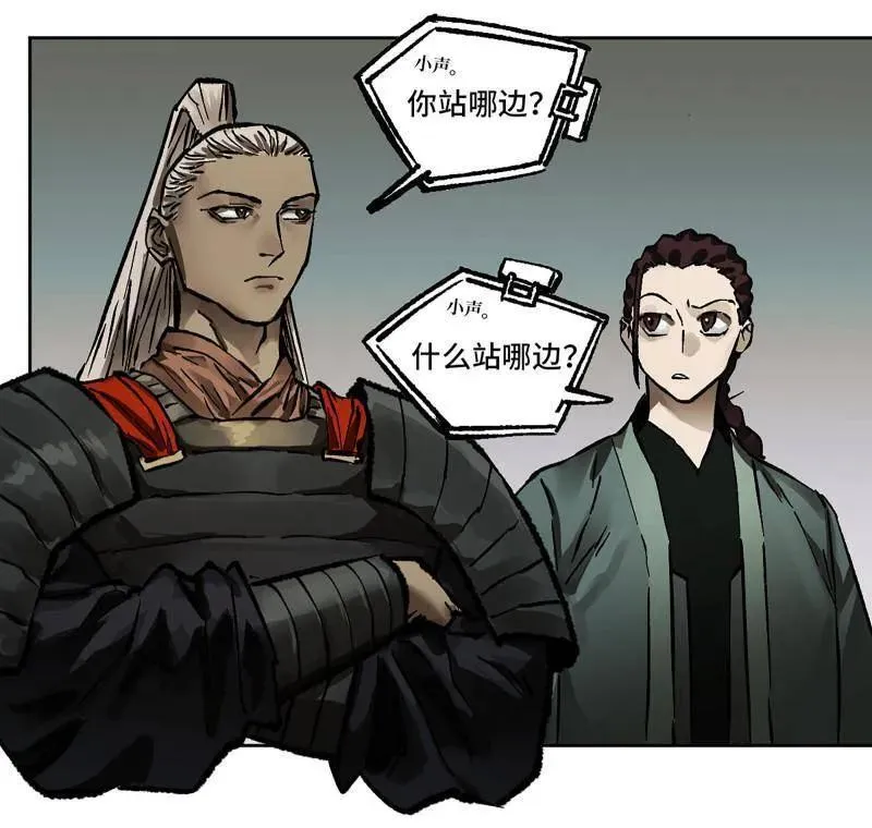 第444话 第三卷 128 酆都还是十善 第53页