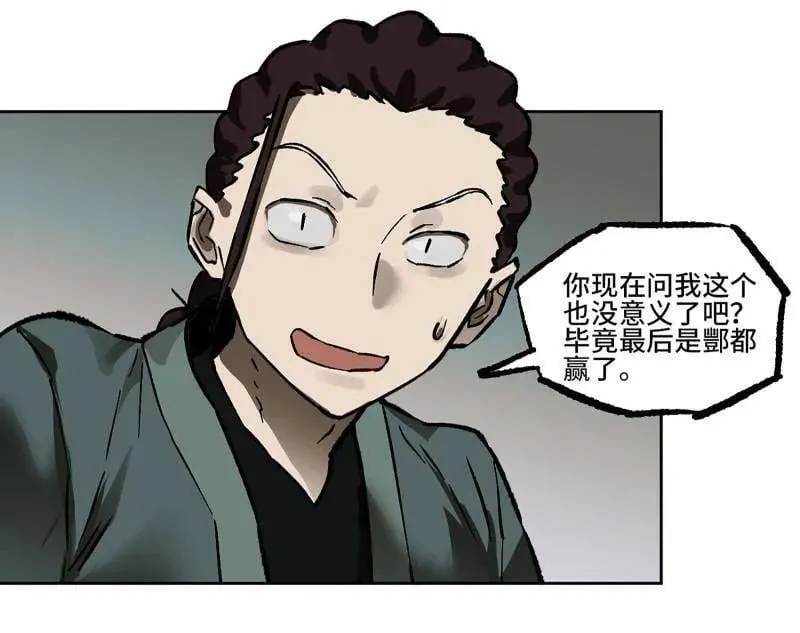 第444话 第三卷 128 酆都还是十善 第56页